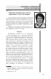 Научная статья на тему 'Социально-экономические смыслы образования в эпоху постмодерна'