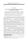 Научная статья на тему 'Социально-экономические типы современных российских отходников'