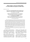 Научная статья на тему 'Социально-экономический аспект человеческого капитала в современной глобальной экономике'