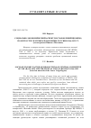 Научная статья на тему 'Социально-экономический аспект постановлений ЦК ВКП(б) по искусству и музыкальная жизнь России в 1946-1953 гг. (на материалах нижнего Поволжья)'