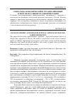 Научная статья на тему 'Социально-экономический и организационный аспект нелегальной трудовой миграции'