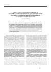 Научная статья на тему 'Социально-экономический имидж российской высшей школы: диалектический характер формирования в современных условиях хозяйствования'