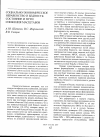 Научная статья на тему 'Социально-экономическое неравенство и бедность: состояние и пути снижения масштабов'