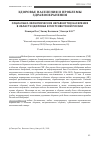 Научная статья на тему 'Социально-экономическое неравенство населения в области здоровья в постсоветской России'