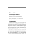 Научная статья на тему 'Социально-экономическое неравенство: российские тенденции'