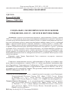 Научная статья на тему 'Социально-экономическое положение Греции 2008-2018 гг. : итоги и перспективы'