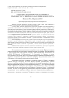 Научная статья на тему 'СОЦИАЛЬНО-ЭКОНОМИЧЕСКОЕ ПОЛОЖЕНИЕ И ПРАВОВОЙ СТАТУС ЕВРЕЙСКОГО НАСЕЛЕНИЯ В КРЫМУ В ХІХ В'