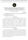 Научная статья на тему 'Социально-экономическое положение региона как фактор развития инвестиционного потенциала'