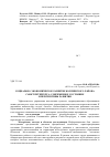 Научная статья на тему 'Социально-экономическое развитие Колпинского района Санкт-Петербурга: современное состояние и перспективы развития'