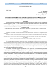 Научная статья на тему 'Социально-экономическое развитие коренных народов Сибири второй половины XIX В. В трудах представителей сибирского областничества'