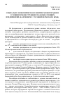 Научная статья на тему 'Социально-экономическое развитие моногородов в условиях реконструкции градообразующих предприятий (на примере г. Чусовой Пермского края)'