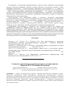 Научная статья на тему 'Социально-экономическое развитие региона в условиях кризиса'