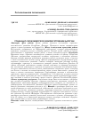 Научная статья на тему 'Социально-экономическое развитие республики Дагестан'