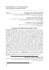 Научная статья на тему 'Социально-экономическое развитие России'