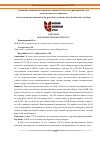 Научная статья на тему 'СОЦИАЛЬНО-ЭКОНОМИЧЕСКОЕ РАЗВИТИЕ СТРАН ПОСТСОВЕТСКОГО ПРОСТРАНСТВА: ТРИ ДЕСЯТИЛЕТИЯ ПОСЛЕ СОЦИАЛИЗМА'