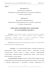 Научная статья на тему 'СОЦИАЛЬНО-ЭКОНОМИЧЕСКОЕ СОДЕРЖАНИЕ ГОСУДАРСТВЕННОГО БЮДЖЕТА'