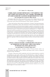 Научная статья на тему 'Социально-экономическое сотрудничество местных органов власти с общественными организациями в дореволюционной России (на материалах среднего Поволжья)'