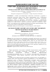 Научная статья на тему 'Социально-экономическое значение исламского туризма в развитии региона'