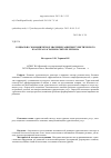 Научная статья на тему 'Социально-экономическое значение развития туристического кластера в аграрном секторе региона'