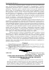 Научная статья на тему 'Соціально-економічна ефективність діяльності торгового підприємства, резерви і шляхи її підвищення'