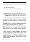 Научная статья на тему 'Соціально-економічна ефективність підтримки малого підприємництва в Україні та світі'