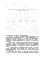 Научная статья на тему 'Соціально-економічна сутність інфраструктури сільських територій'