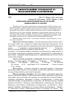 Научная статья на тему 'Соціально-економічний аналіз проблем зміни клімату в Україні'