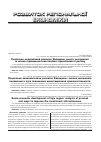 Научная статья на тему 'Соціально-економічний розвиток Київщини: аналіз сьогодення та шляхи підвищення інвестиційної привабливості регіону'