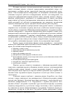 Научная статья на тему 'Соціально-економічний розвиток території та нарощування надходжень від бюджетоутворювальних податків: взаємозв'язок, оцінювання, динаміка'