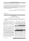 Научная статья на тему 'СОЦіАЛЬНО-ЕКОНОМіЧНИЙ РОЗВИТОК УКРАїНИ: ФАКТОРИ КРИЗИ (СИСТЕМНі ПОРУШЕННЯ ТА СТРАТЕГіЧНі ПОМИЛКИ РЕФОРМУВАННЯ)'