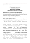 Научная статья на тему 'СОЦІАЛЬНО-ЕКОНОМІЧНИЙ РОЗВИТОК ЗМІЇВСЬКОГО РАЙОНУ ХАРКІВСЬКОЇ ОБЛАСТІ УРСР 1982–1991 рр. ЗА МАТЕРІАЛАМИ ОФІЦІЙНОЇ ПРЕСИ'