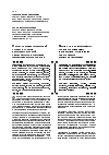 Научная статья на тему 'Социально-философский аспект научно-информационной деятельности в системе общественного развития'