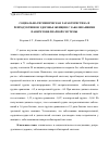 Научная статья на тему 'Социально-гигиеническая характеристика и репродуктивное здоровье женщин с заболеваниями панкретобилиарной системы'