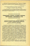 Научная статья на тему 'СОЦИАЛЬНО-ГИГИЕНИЧЕСКИЕ АСПЕКТЫ АКТИВНОСТИ ПИЩЕВОГО ФАКТОРА В ЭПИДЕМИОЛОГИИ ДИЗЕНТЕРИИ И ДРУГИХ КИШЕЧНЫХ ИНФЕКЦИЙ'