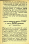 Научная статья на тему 'СОЦИАЛЬНО-ГИГИЕНИЧЕСКИЕ ВОПРОСЫ ДОЛГОЛЕТИЯ И СТАРОСТИ (по материалам I Закавказской научной конференции геронтологов и гериатров) '