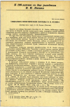 Научная статья на тему 'СОЦИАЛЬНО-ГИГИЕНИЧЕСКИЕ ВЗГЛЯДЫ В.И. ЛЕНИНА'