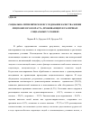 Научная статья на тему 'Социально-гигиеническое исследование качества жизни лиц пожилого возраста, проживающих в различных социальных условиях'