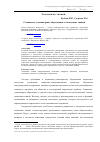 Научная статья на тему 'Социально-гуманитарное образование в экономике знаний'