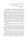 Научная статья на тему 'Социально-историческая концепция в романе В. Шукшина «я пришел дать вам волю»'