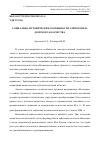 Научная статья на тему 'Социально-исторические особенности элитогенеза донского казачества'