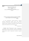 Научная статья на тему 'Социально-исторические особенности и современная специфика управления профессиональной карьерой учителя'