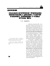 Научная статья на тему 'Социально-исторические предпосылки возникновения и динамика развития кабельного телевидения в разных странах мира (social-historical preconditions of origination and dynamics of television development in different world countries)'