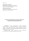 Научная статья на тему 'Социально-исторический и логико-гносеологический аспекты анализа понятия вероятности случайного события в процессе обучения теории вероятностей'