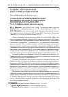 Научная статья на тему 'Социально-исторический процесс индивидуализации и социальные механизмы его реализации. Часть I. дифференциация и рационализация'