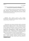 Научная статья на тему 'Социально-коммуникативная технология управления имиджем Законодательного собрания Санкт-Петербурга'