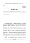 Научная статья на тему 'Социально-коммуникативное развитие дошкольников средствами иностранного языка'