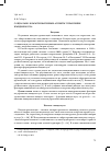 Научная статья на тему 'Социально-коммуникативные аспекты управления имиджем вуза'