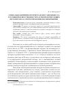 Научная статья на тему 'Социально-криминологическая обусловленность уголовной ответственности частнопрактикующих нотариусов за злоупотребление полномочиями'