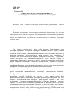 Научная статья на тему 'Социально-культурная деятельность как средство реабилитации пожилых людей'