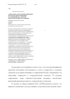 Научная статья на тему 'Социально-культурной анимации как средство воспитания коллективизма у детей и подростков: вектор развития'